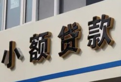东莞7快速小额贷款-东莞7民间借贷款-东莞7哪里有民间借贷