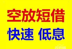 东莞7借贷个人-东莞7短拆短借-东莞7民间私人借贷