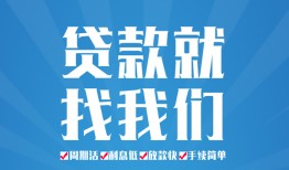 东莞7短借私人-东莞7个人信用贷款-东莞7私人短借