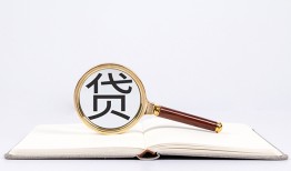 东莞7空放私借民间借贷-东莞7个人上门小额贷款-东莞7私人无抵押贷款