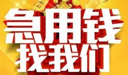 东莞7快速小额贷款-东莞7私借空放短借-东莞7私借短借