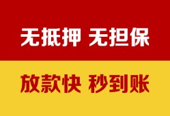 东莞7小额贷款正规的-东莞7信用贷款网-东莞7私人私借