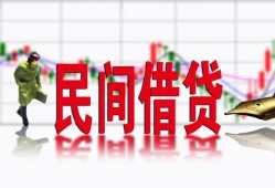 东莞7私人私人借贷-东莞7借款短借-东莞7身份证贷款在线