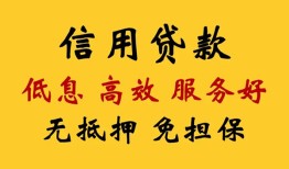 东莞7信用贷款-东莞7贷款个人借贷-东莞7民间小额借贷