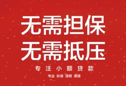 东莞7个人贷款额-东莞7小额无抵押贷款-东莞7正规短借