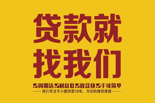 东莞7私人借钱-东莞7空放24小时上门放款电话-东莞7个人贷款联系方式