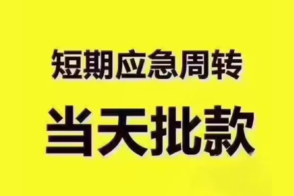 东莞7个人借贷平台