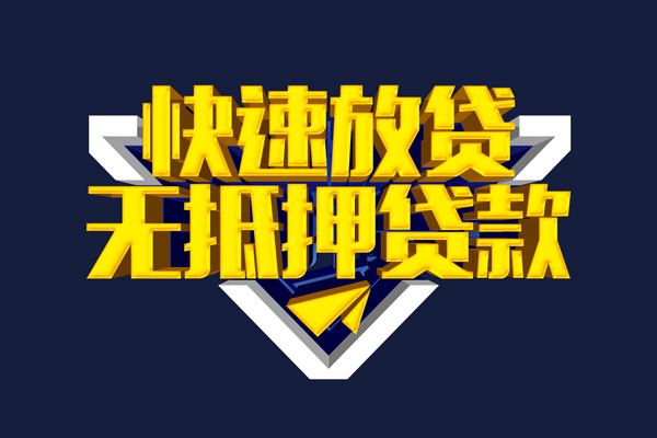 东莞7个人借贷平台