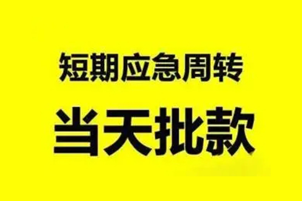 东莞7本地私借