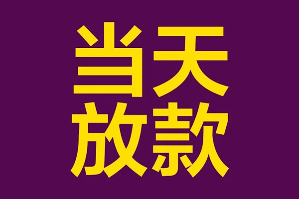东莞7生意贷