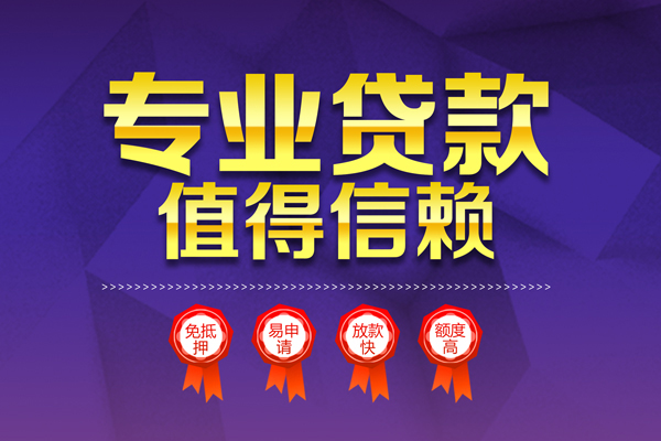 东莞7短借当天借钱
