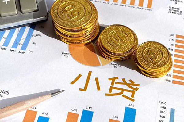 东莞7地区公积金信用贷款