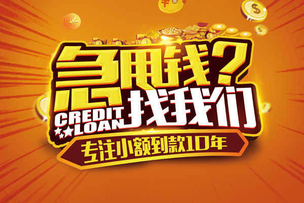 东莞7空放贷款