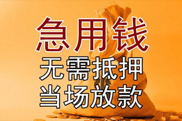 东莞7个人小额贷款