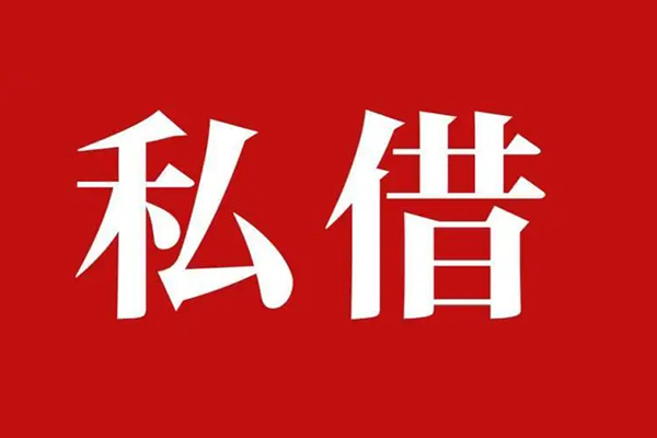 东莞7个人信用贷款