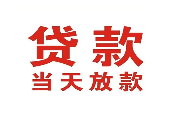 东莞7应急贷款