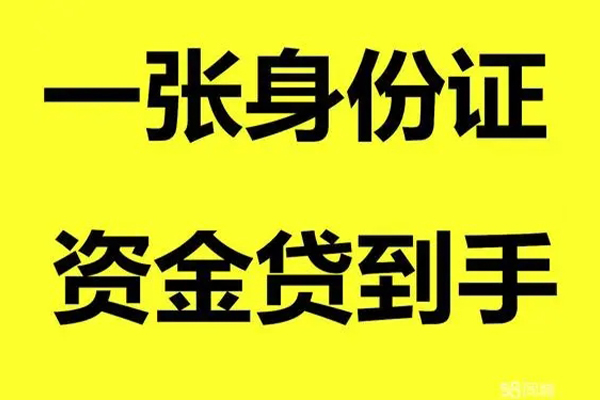 东莞7私人放贷