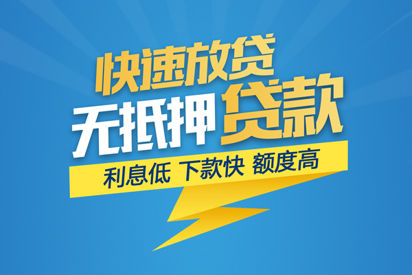 东莞7个人借贷款