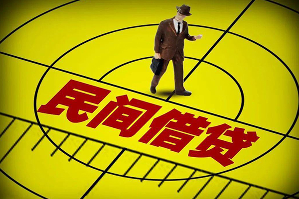 东莞7哪里有民间借贷