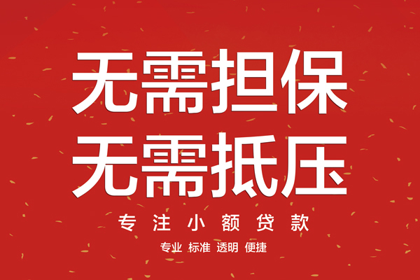 东莞7私人贷款都有哪些平台