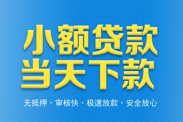 东莞7民间短借