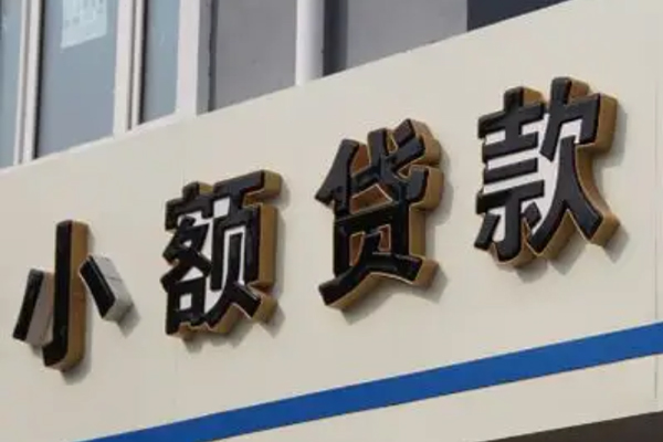 东莞7快速小额贷款