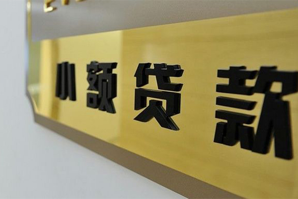东莞7本地身份证贷款