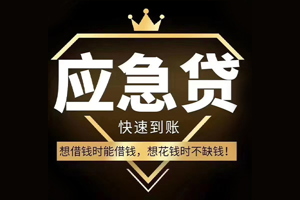 东莞7私人工程贷款