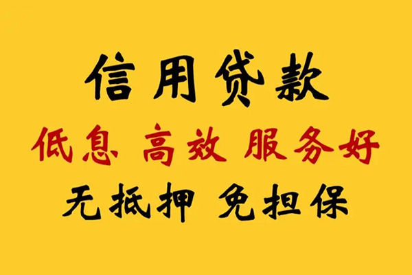 东莞7哪里有私人借贷