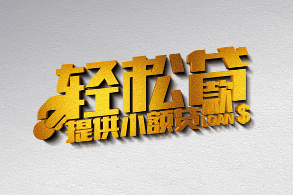 东莞7私人借贷私借