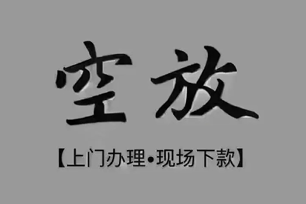 东莞7哪里可以信用贷款