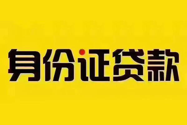 东莞7小额私人借贷
