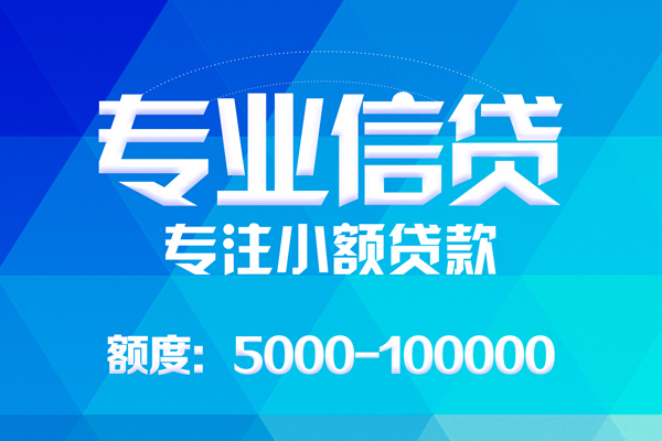 东莞7贷款个人贷款