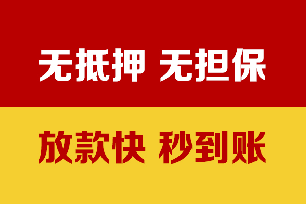 东莞7小额贷款正规的