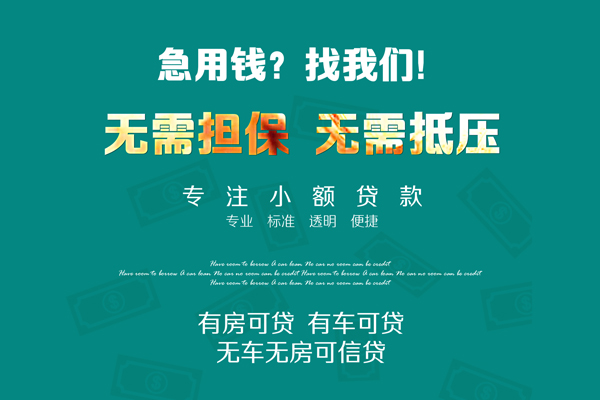 东莞7个人借贷电话号码